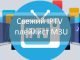 Свежий IPTV плейлист M3U (2019 года)